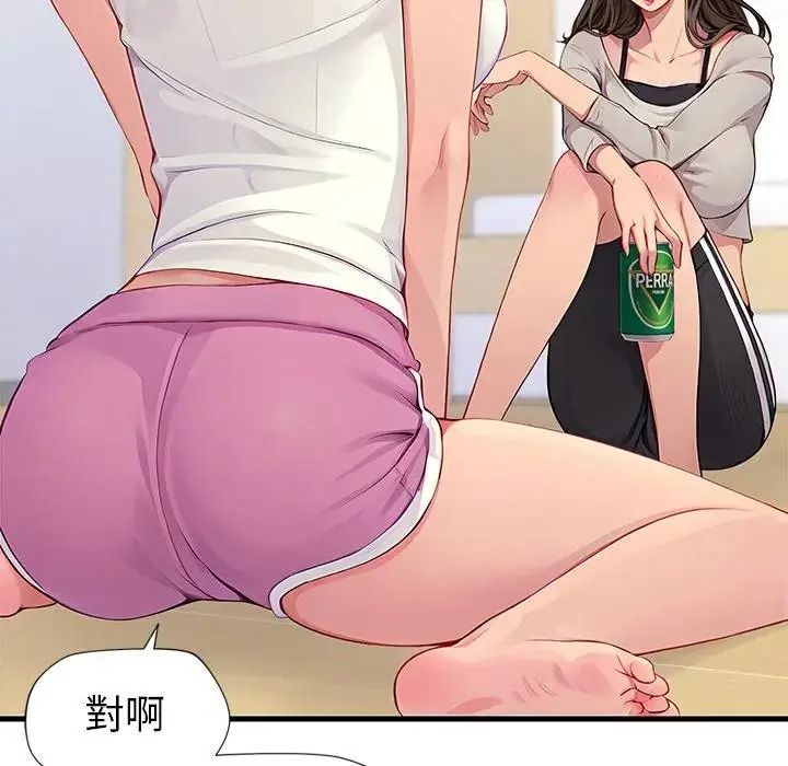 學姐的秘密特訓第2話