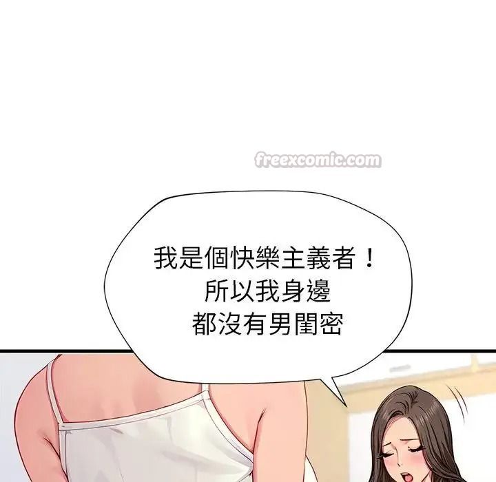 學姐的秘密特訓第2話