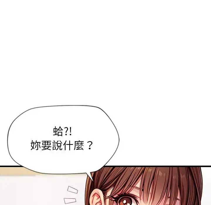 學姐的秘密特訓第2話