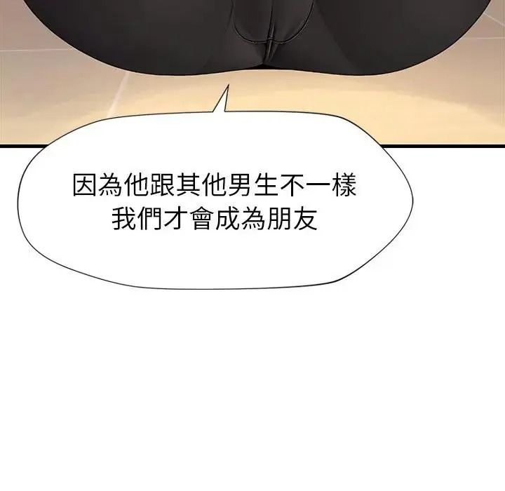 學姐的秘密特訓第2話