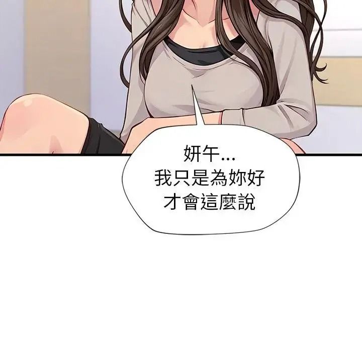 學姐的秘密特訓第2話