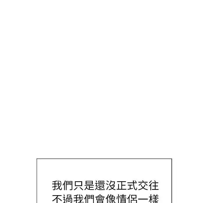 學姐的秘密特訓第2話