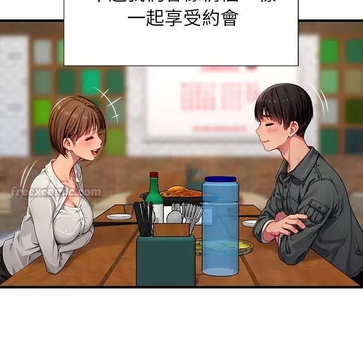 學姐的秘密特訓第2話