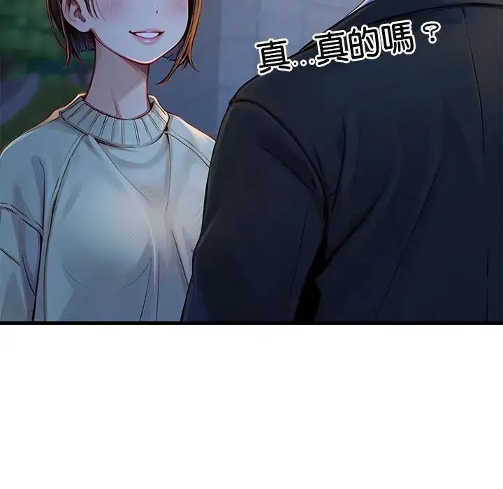 學姐的秘密特訓第2話
