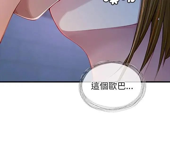 學姐的秘密特訓第2話