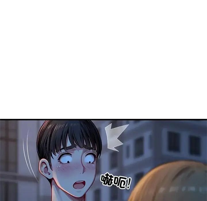 學姐的秘密特訓第2話