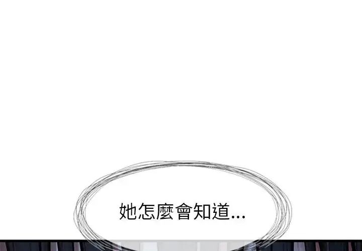 學姐的秘密特訓第3話
