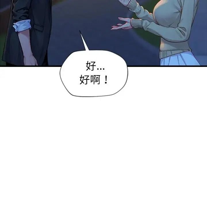 學姐的秘密特訓第3話