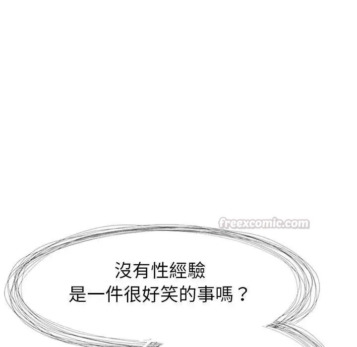 学姐的秘密特训第3话