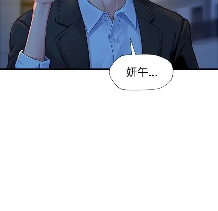 學姐的秘密特訓第3話