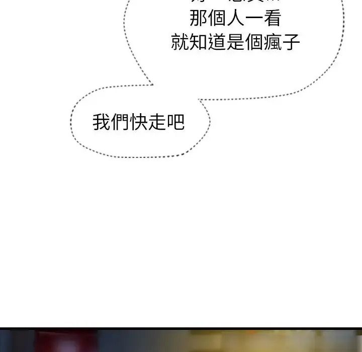 學姐的秘密特訓第3話