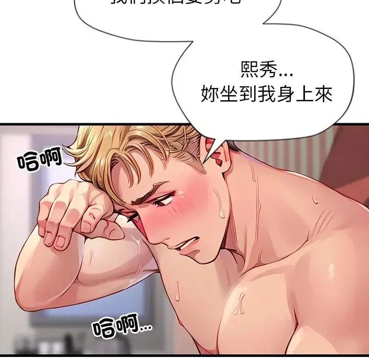 學姐的秘密特訓第3話