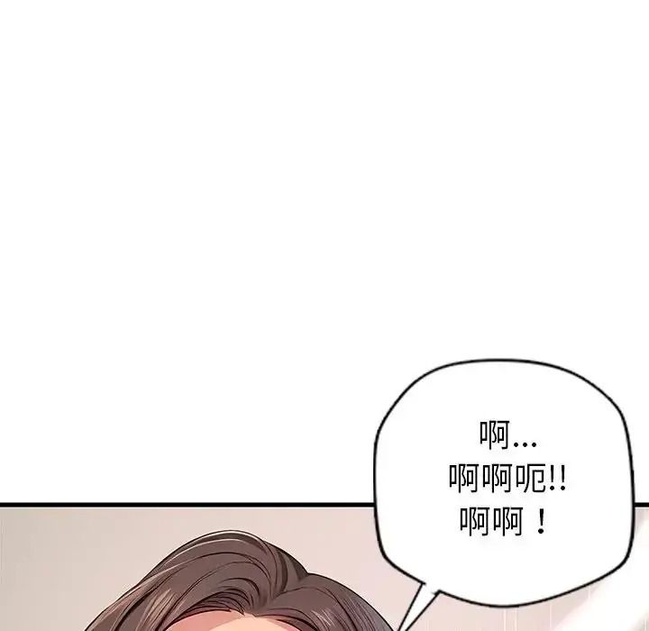 學姐的秘密特訓第3話