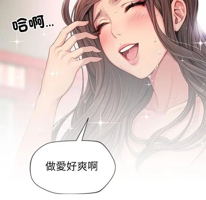 學姐的秘密特訓第3話