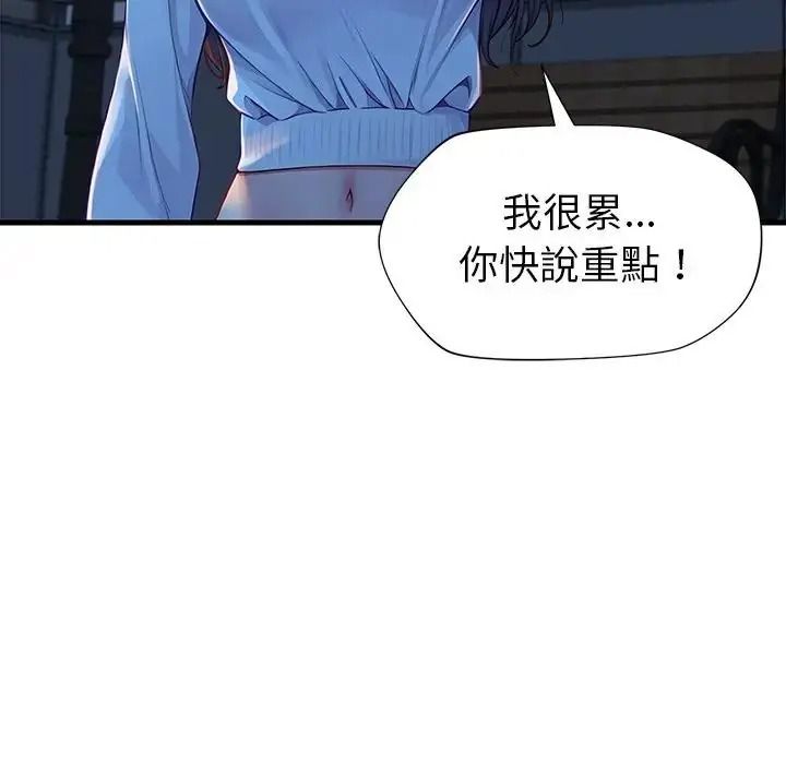 学姐的秘密特训第3话