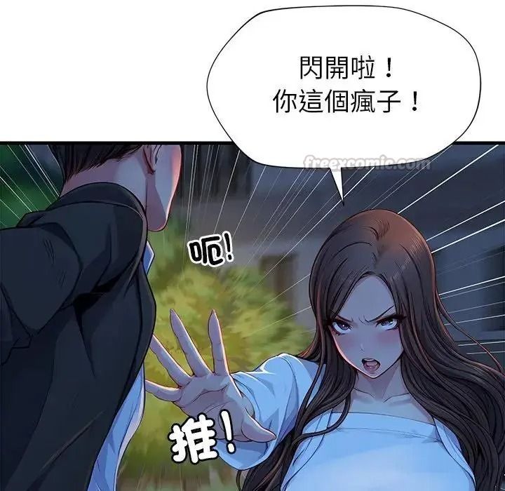 學姐的秘密特訓第3話