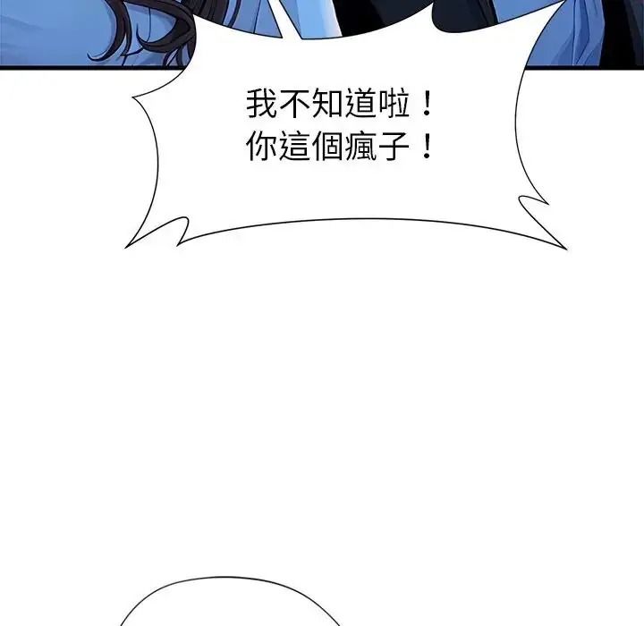 學姐的秘密特訓第3話