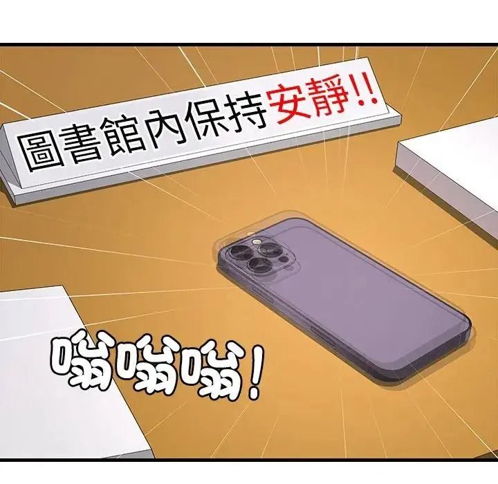学姐的秘密特训第3话