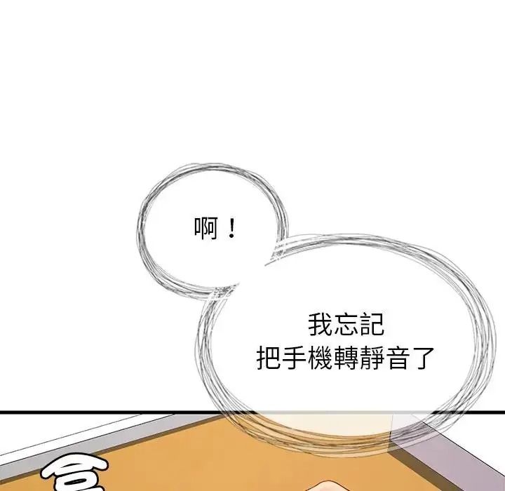 學姐的秘密特訓第3話