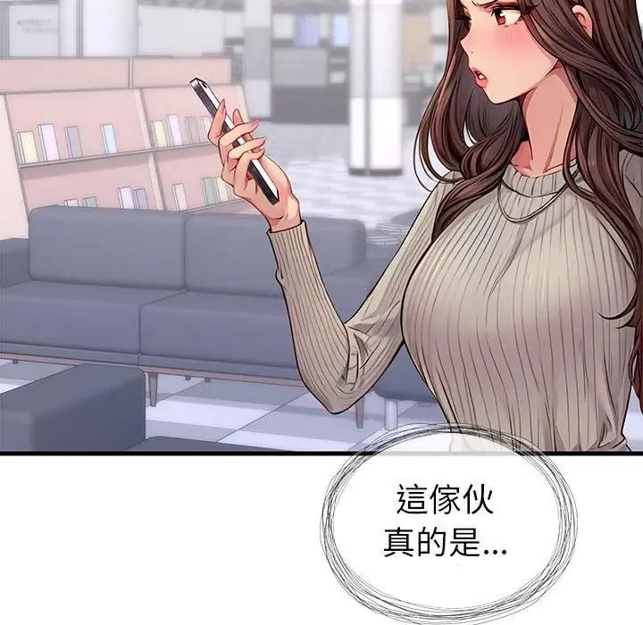 學姐的秘密特訓第3話