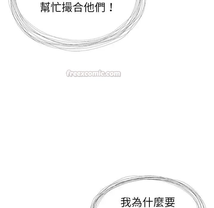 學姐的秘密特訓第3話