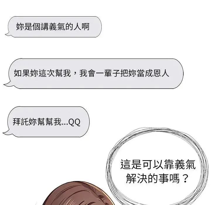 學姐的秘密特訓第3話