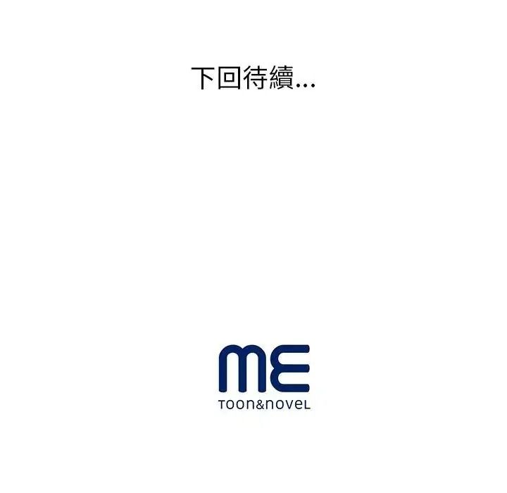 學姐的秘密特訓第3話