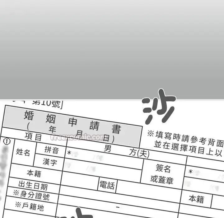 发小碰不得第132話