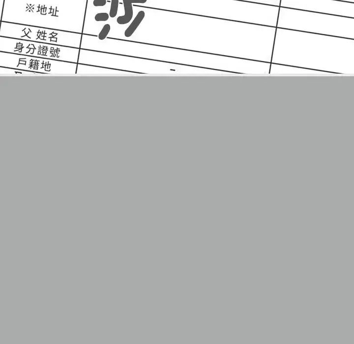 发小碰不得第132話