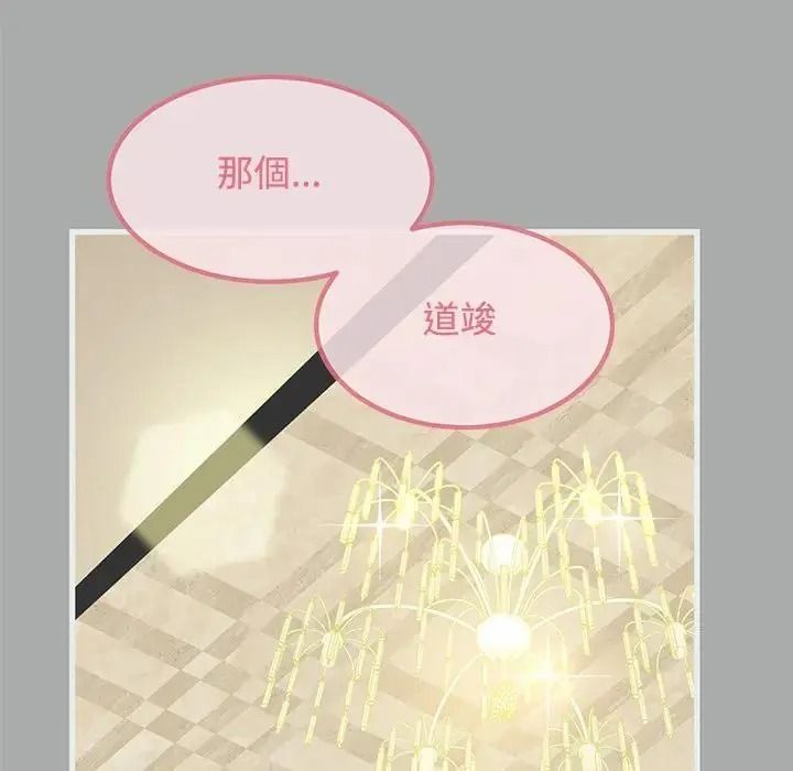 发小碰不得第132話