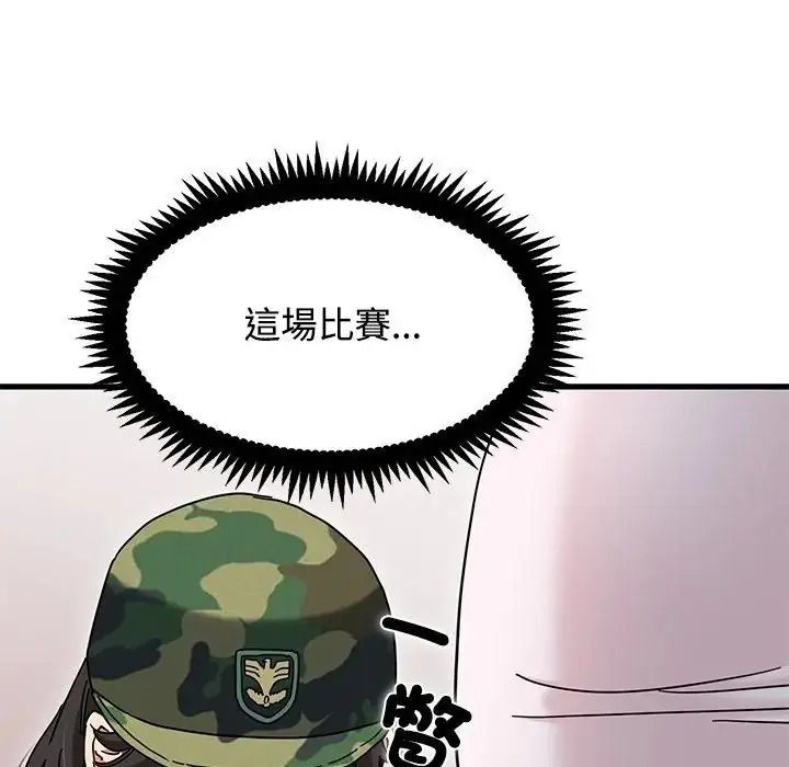 发小碰不得第132話
