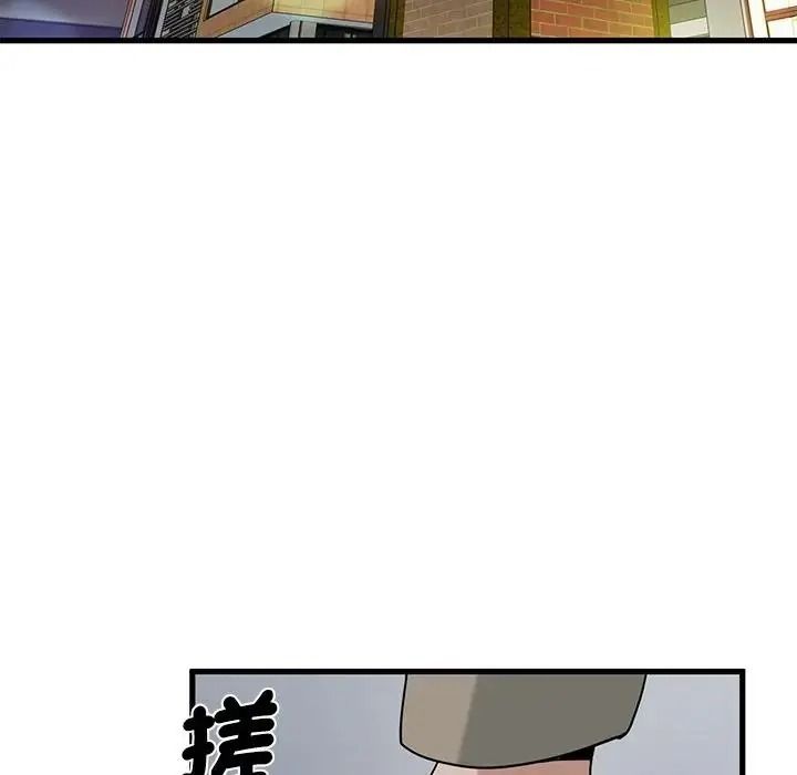 发小碰不得第132話