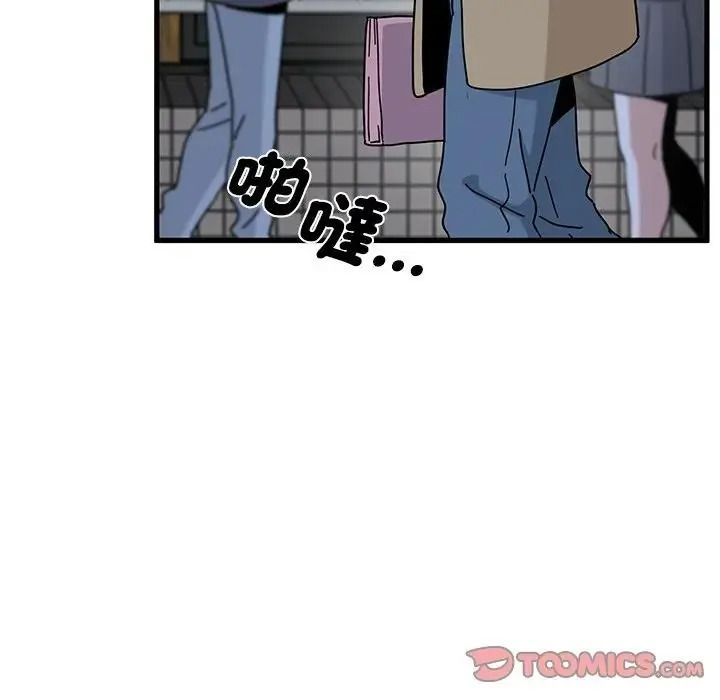 发小碰不得第132話