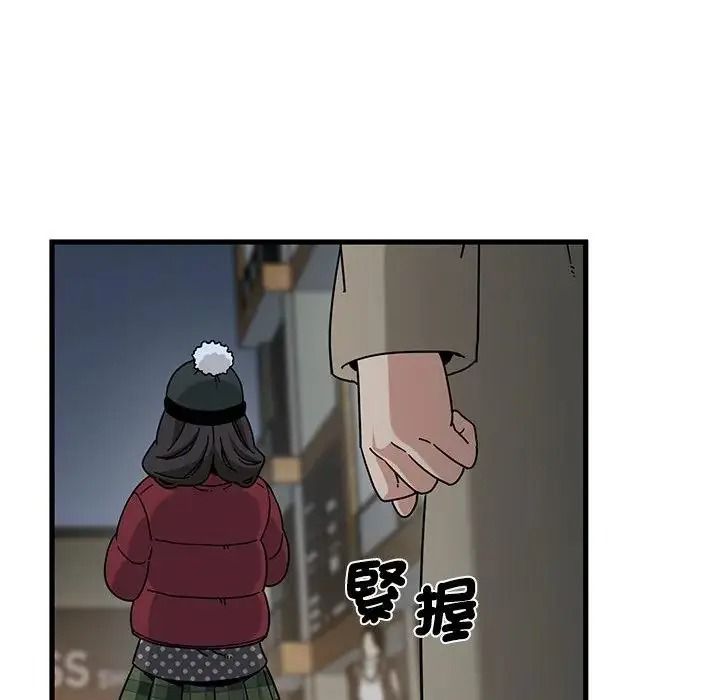 发小碰不得第132話