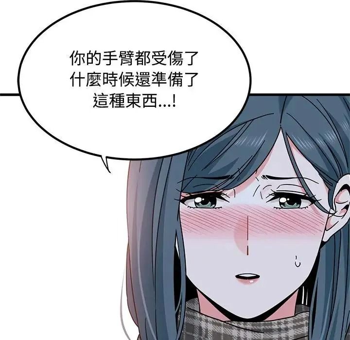 发小碰不得第132話