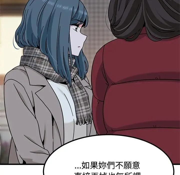 发小碰不得第132話