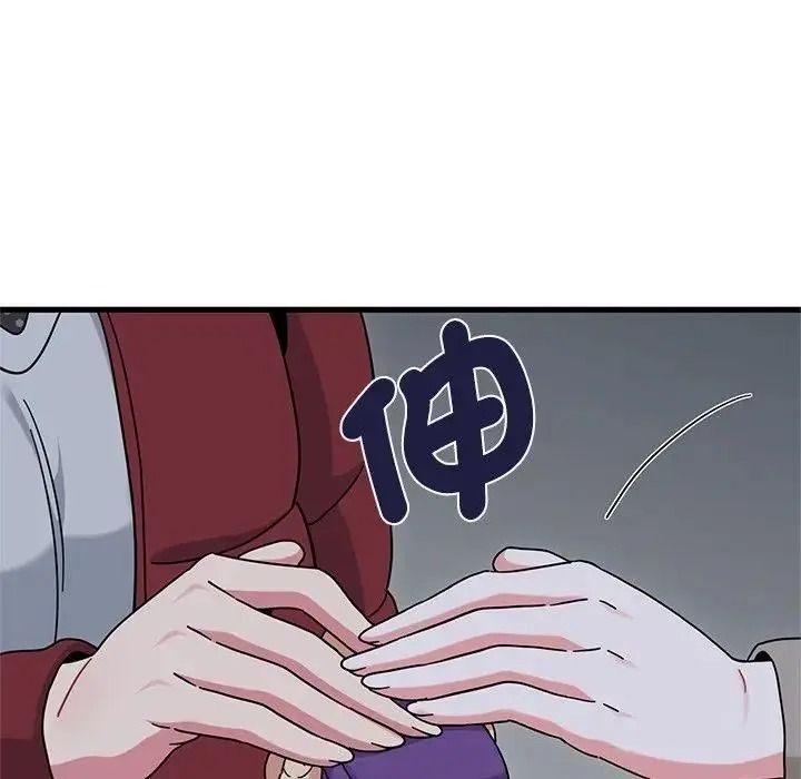 发小碰不得第132話