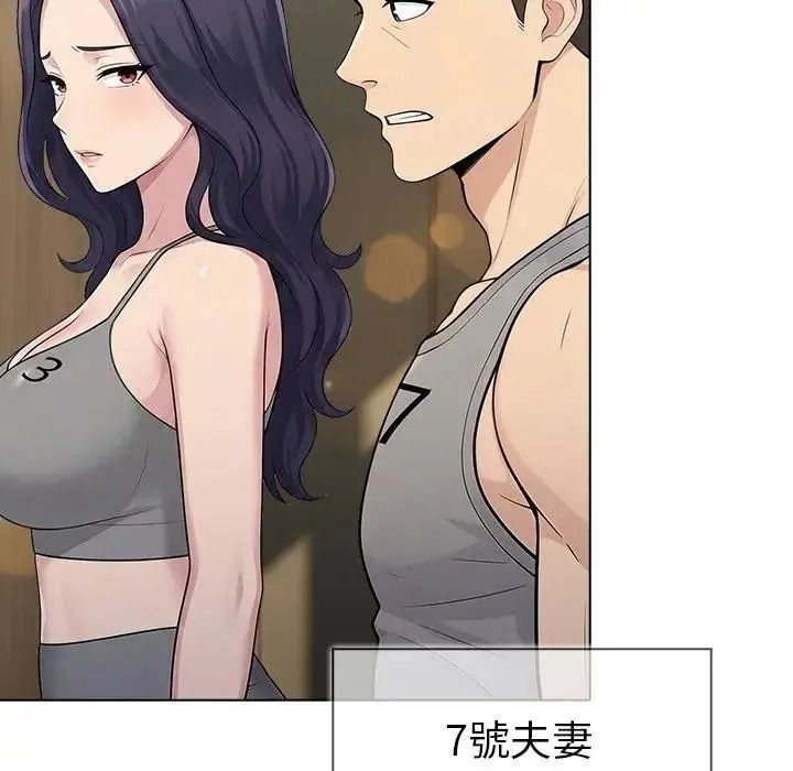 夫妇游戏第91話
