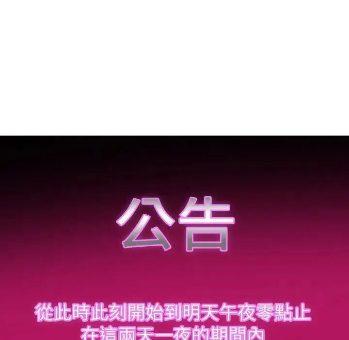 夫妇游戏第91話