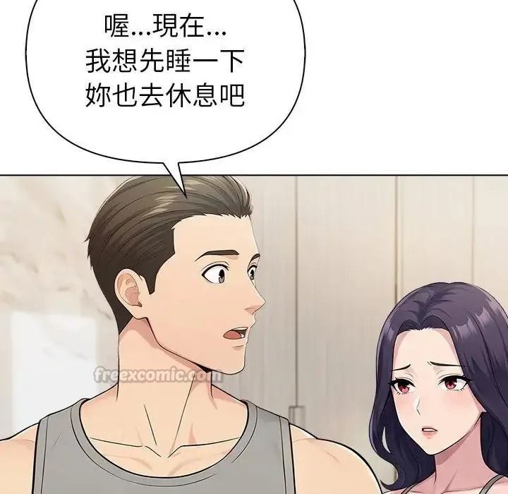 夫妇游戏第91話
