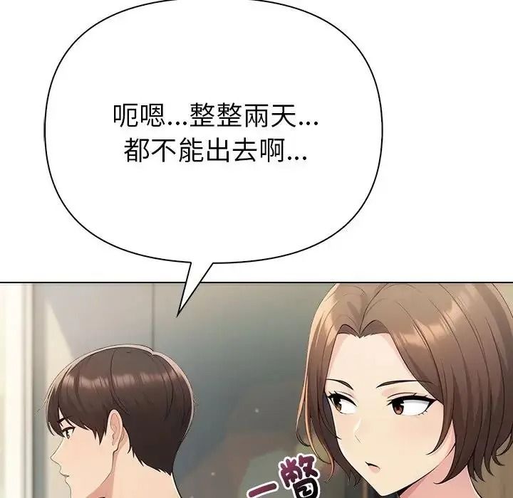 夫妇游戏第91話
