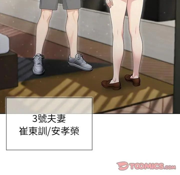 夫妇游戏第91話