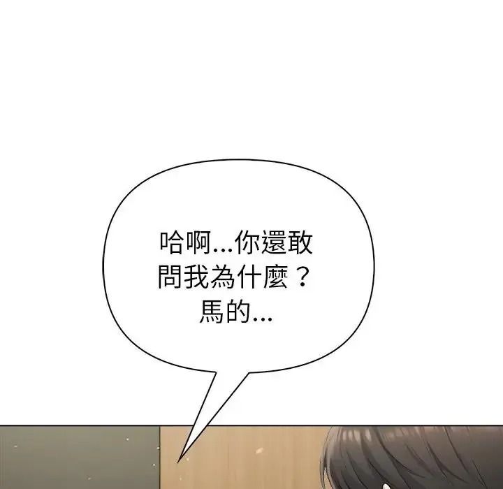 夫妇游戏第91話