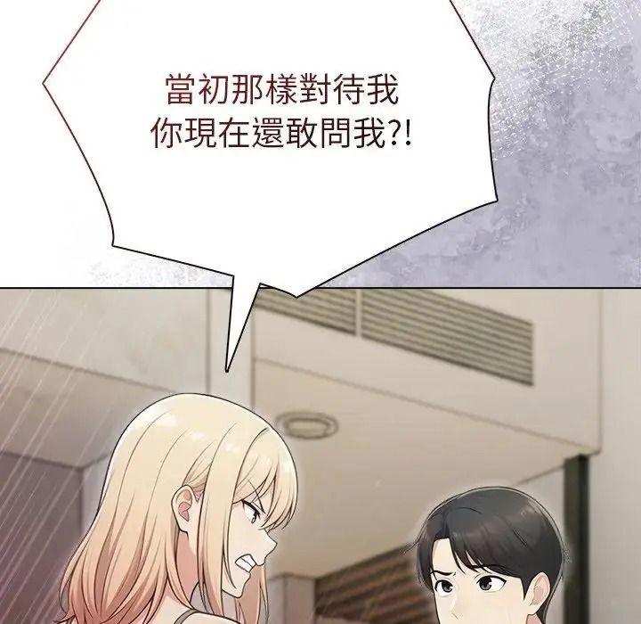 夫妇游戏第91話