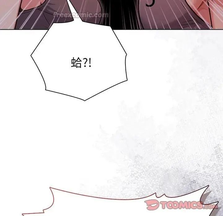 夫妇游戏第91話