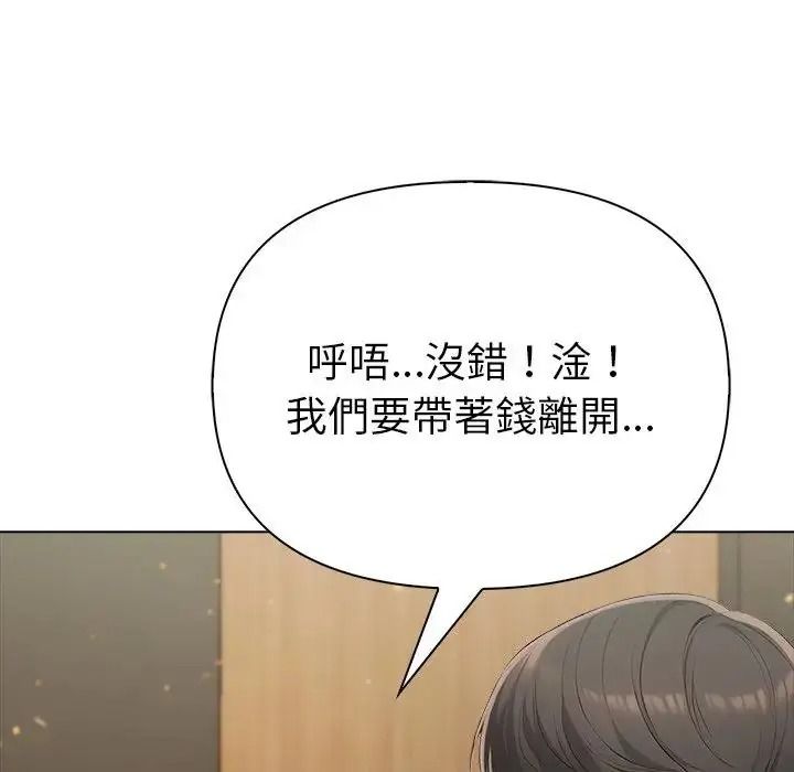 夫妇游戏第91話