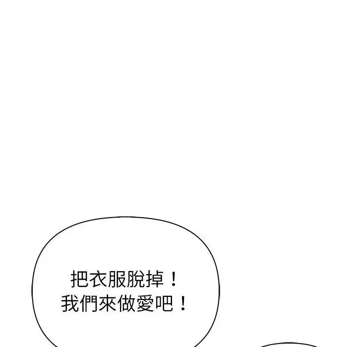夫妇游戏第91話