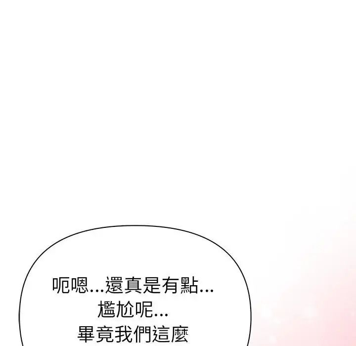 夫妇游戏第91話