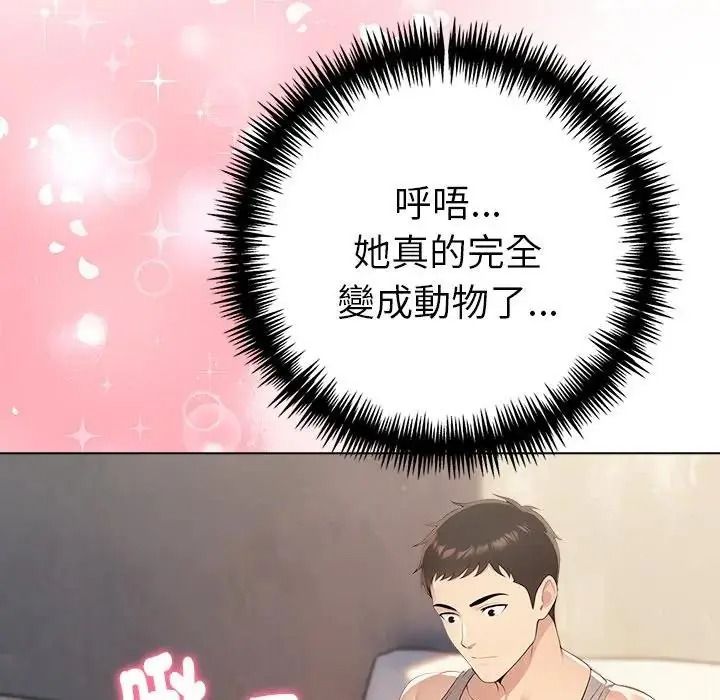 夫妇游戏第91話