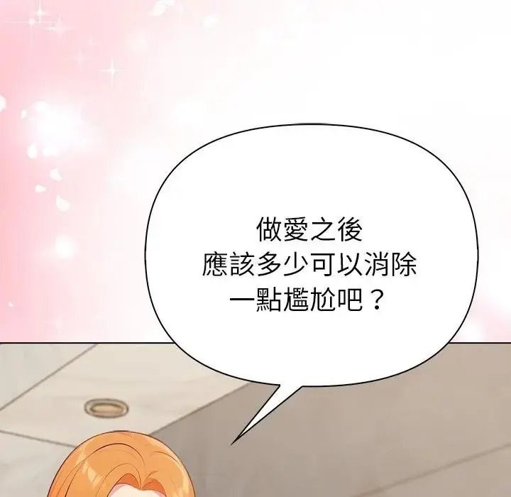 夫妇游戏第91話